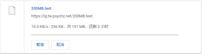 YardVPS台湾VPS下载测试