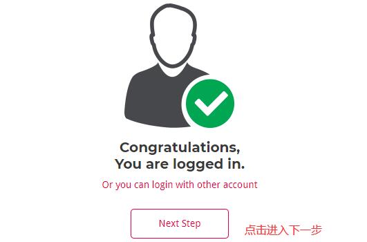 创建用户下一步