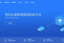 云创网络国外主机详细测评 - CN2 GIA线路美国VPS及海外独立服务器支持-主机测评