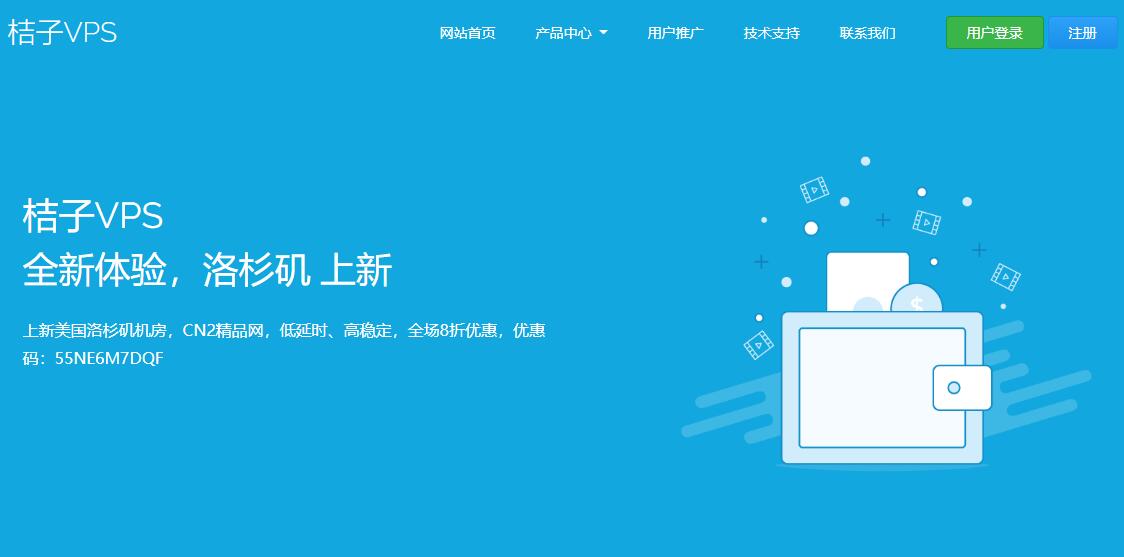 桔子VPS便宜CN2 GIA美国VPS推荐 - 低至29.5元