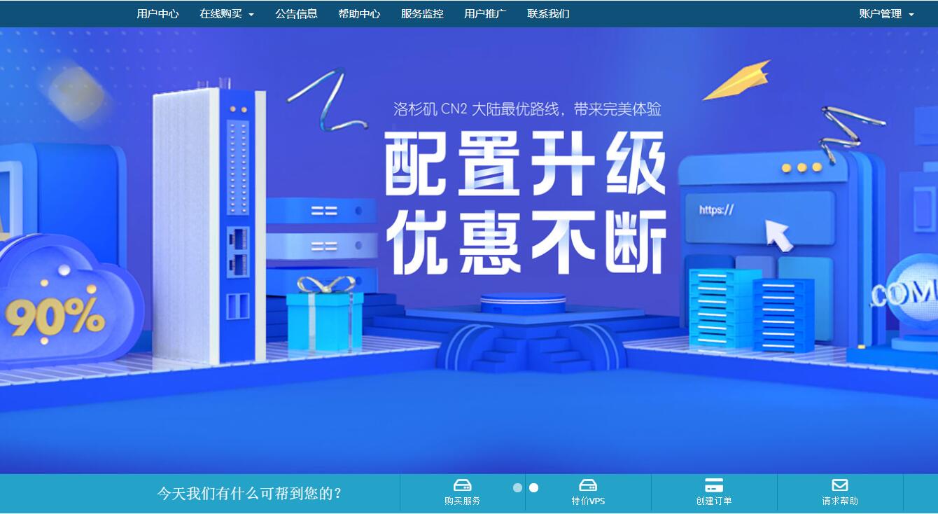 CN2线路美国VPS桔子VPS详细测评推荐 - 价格便宜5折超值优惠