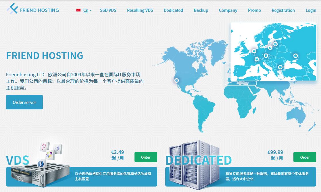 保加利亚主机商Friendhosting中文版上线 - 5折优惠码