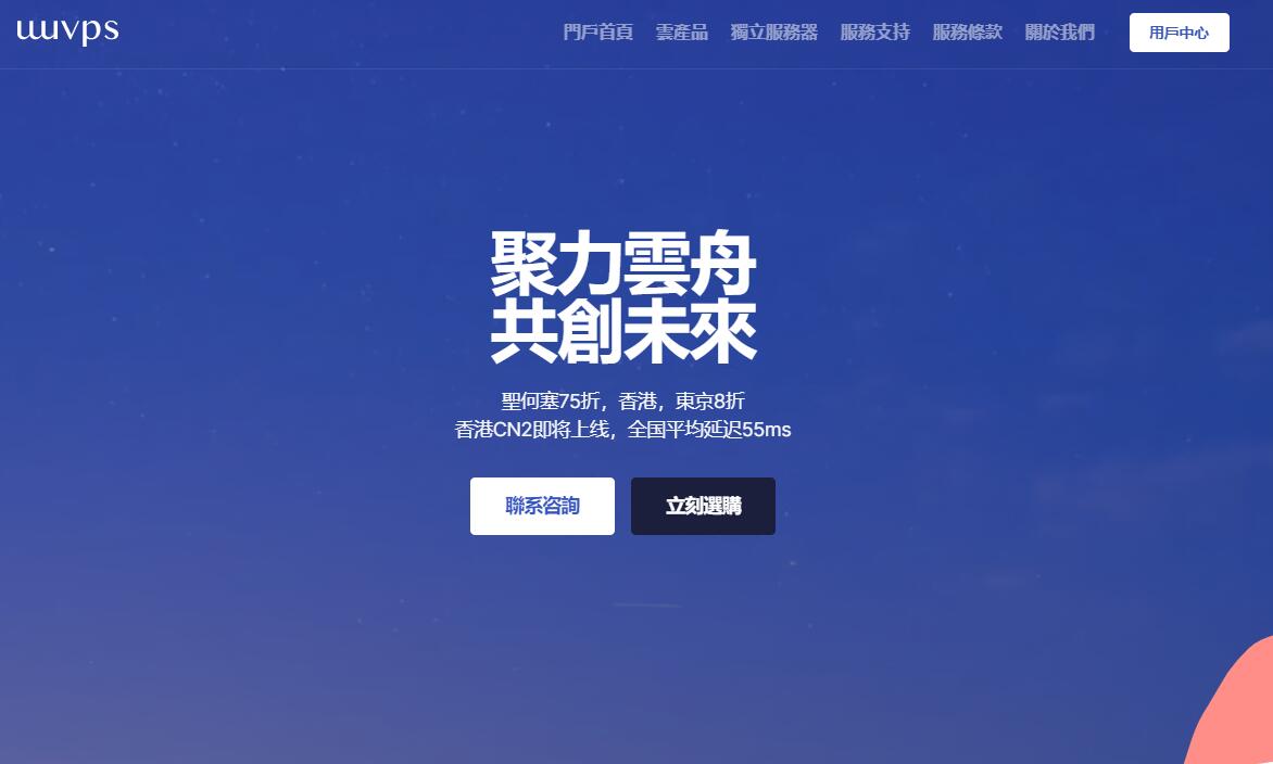 uuuvps - CN2 GIA线路国外便宜VPS推荐 - 美国+日本+香港节点支持