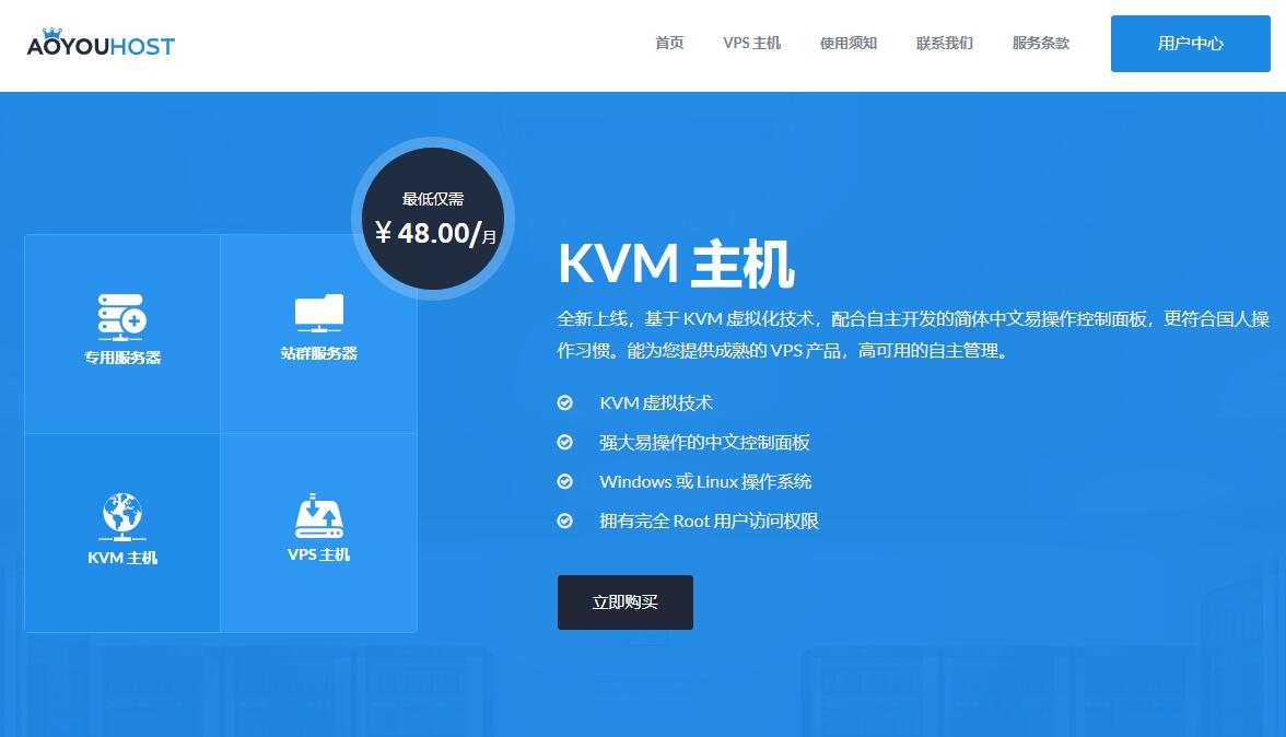遨游主机CN2线路德国VPS推荐 - 速度超快价格便宜