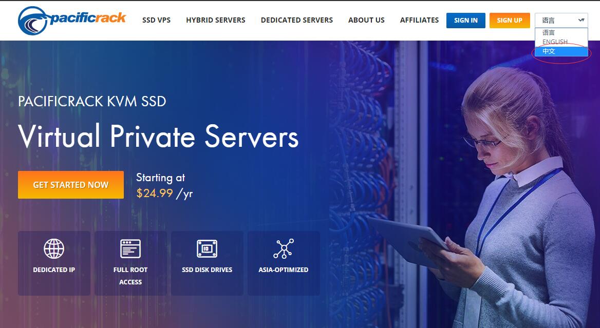 美国VPS PacificRack 官网中文切换