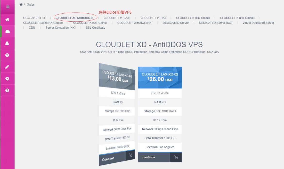 GigsGigsCloud DDoS防御VPS选择