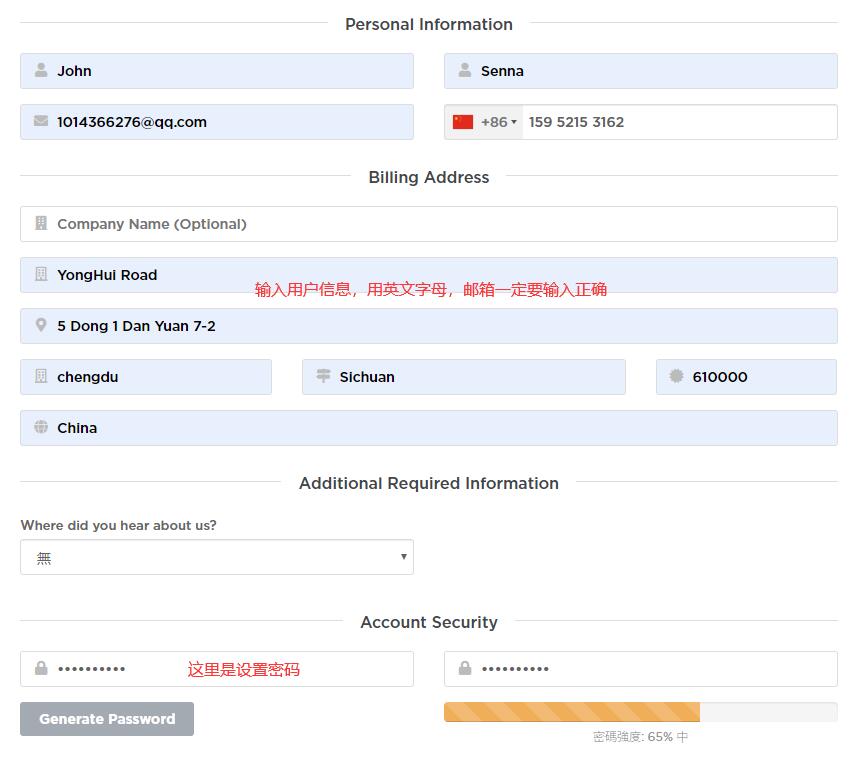 ShockHosting 新用户注册