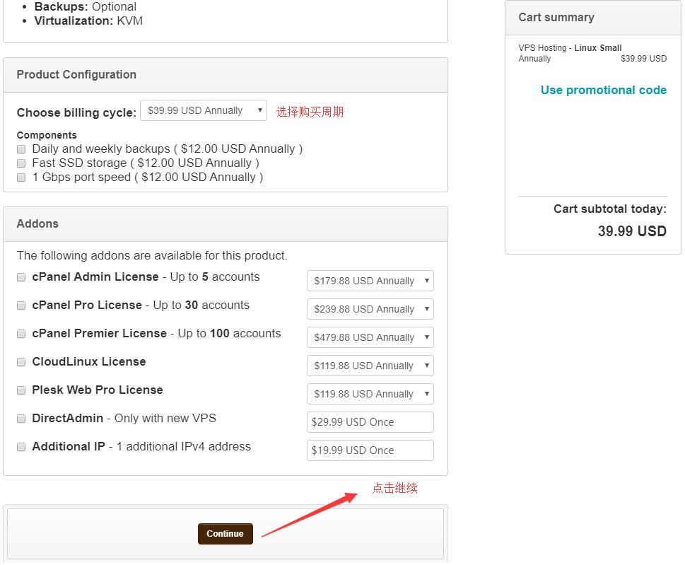 Hostens VPS 购买教程 - 配置选择