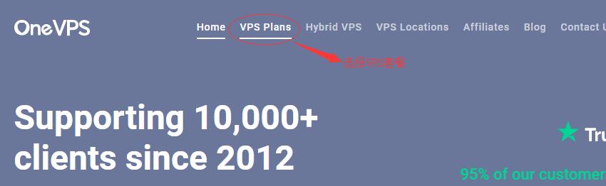 OneVPS 洛杉矶VPS购买 - 首页选择VPS套餐