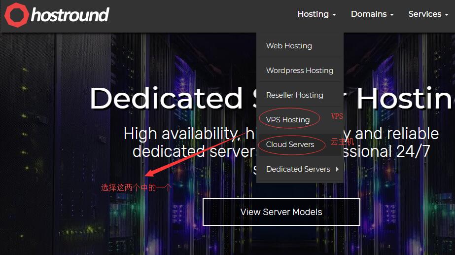 HostRound VPS 购买教程 - 首页选择VPS类型