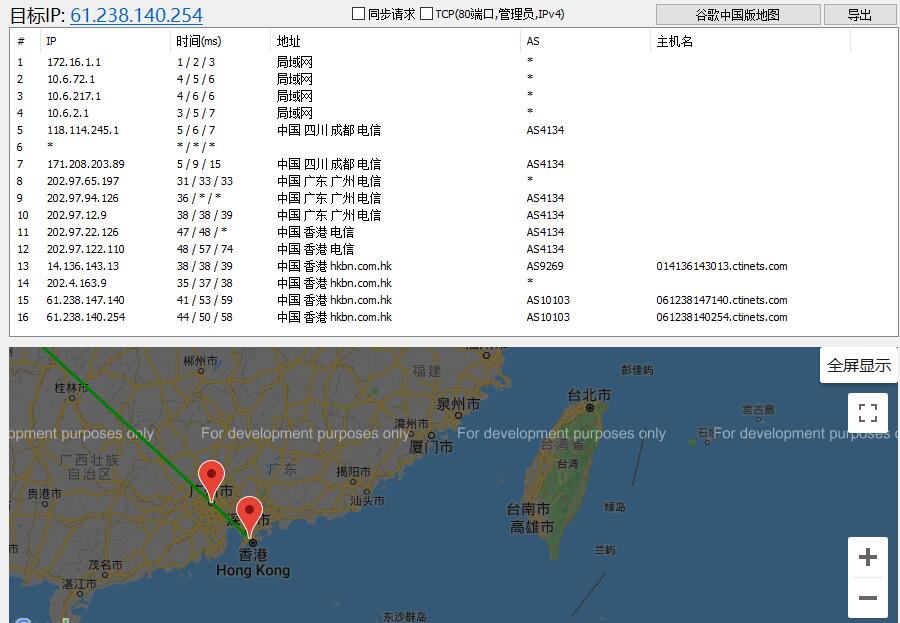 pumpcloud 香港VPS路由效果图