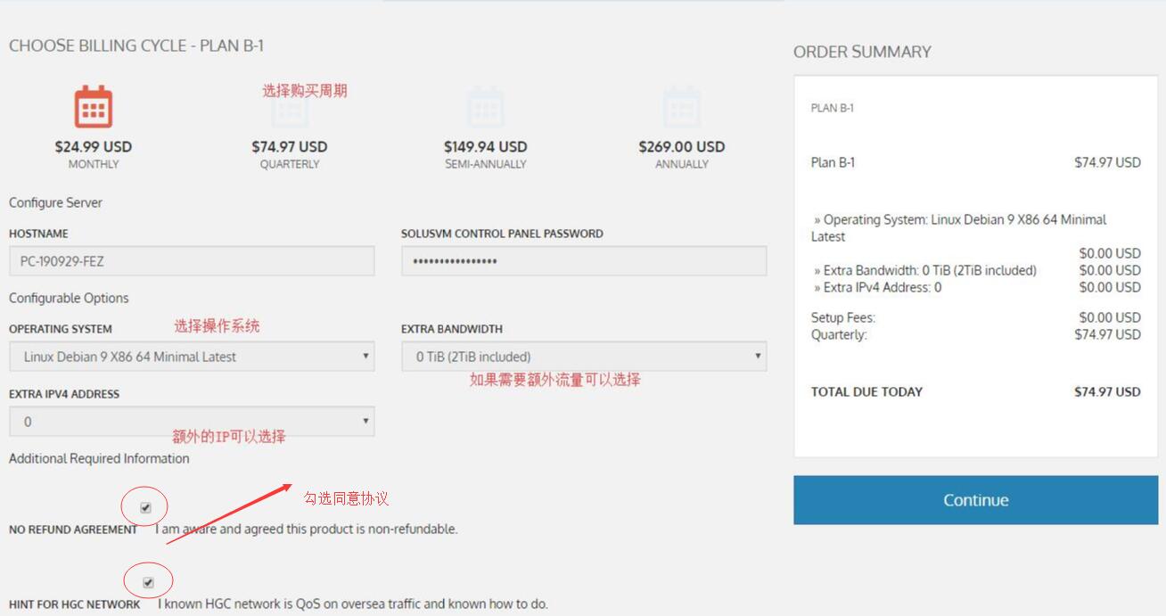 配置界面
