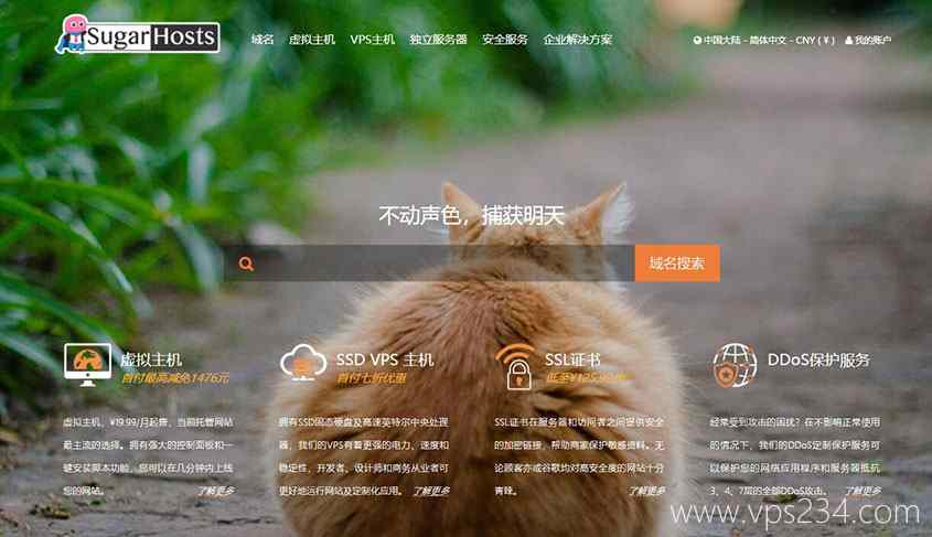 香港VPS -  SugarHosts 价格便宜老牌主机商