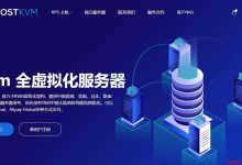 适合建站的香港VPS 推荐 - 三网CN2线路 - 独享带宽-主机测评