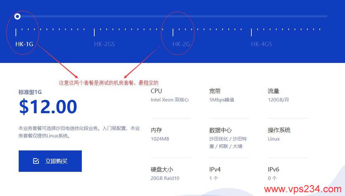HostKvm 香港沙田机房优化套餐选择