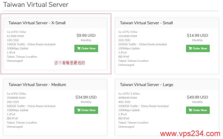 便宜台湾VPS Serverfield 最低套餐选择方法