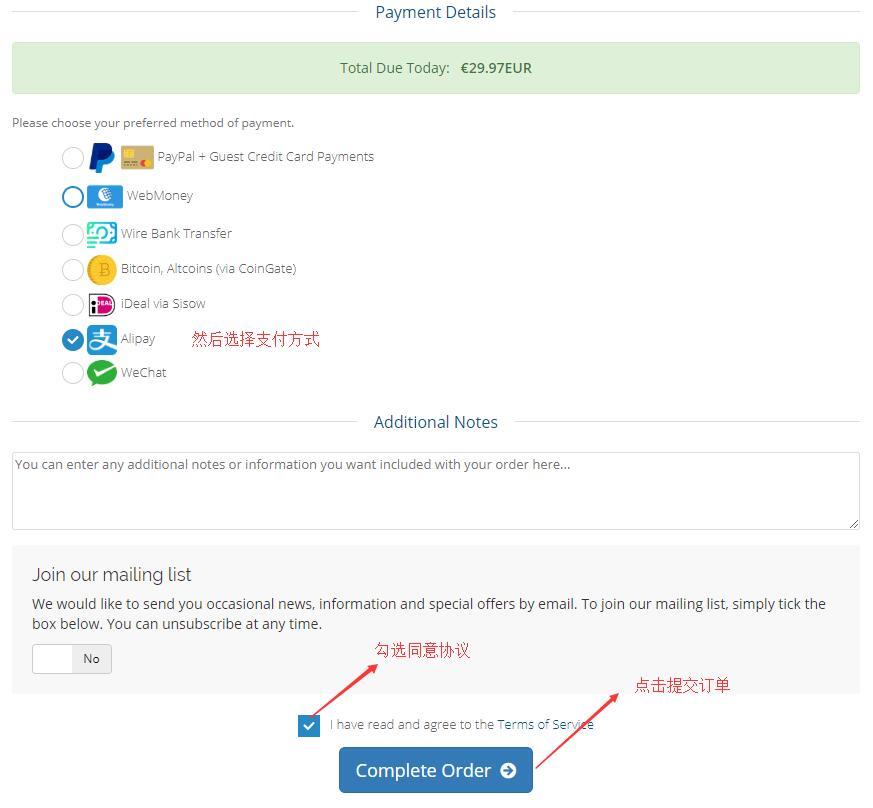 国外抗投诉VPS AbeloHost新手购买教程 - 提交订单
