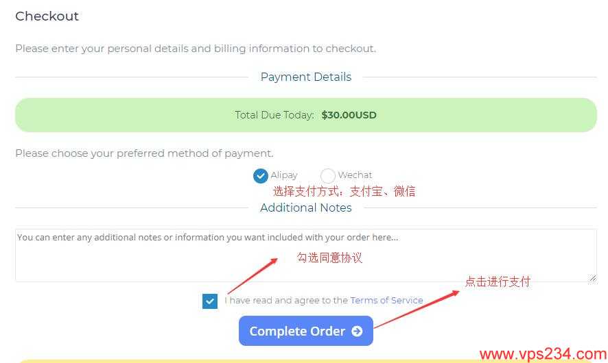台湾动态VPS MoonVM新手购买教程 - 支付方式选择