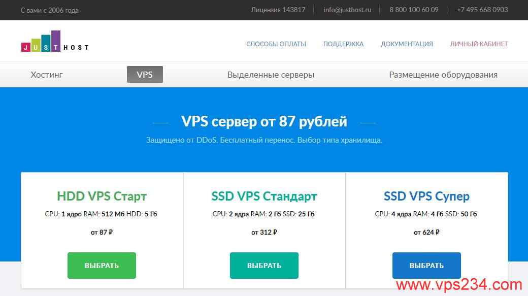 俄罗斯VPS JustHost 推荐 - 莫斯科节点CN2线路 - 支付宝支持