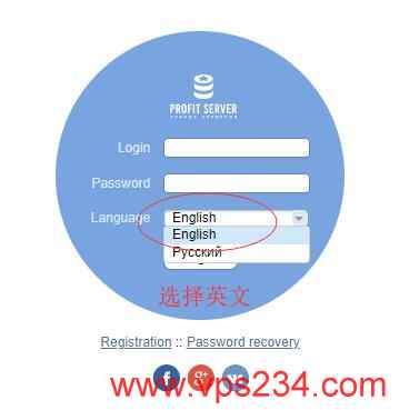 俄罗斯VPS profitserver 购买 - 选择控制面板语言英文