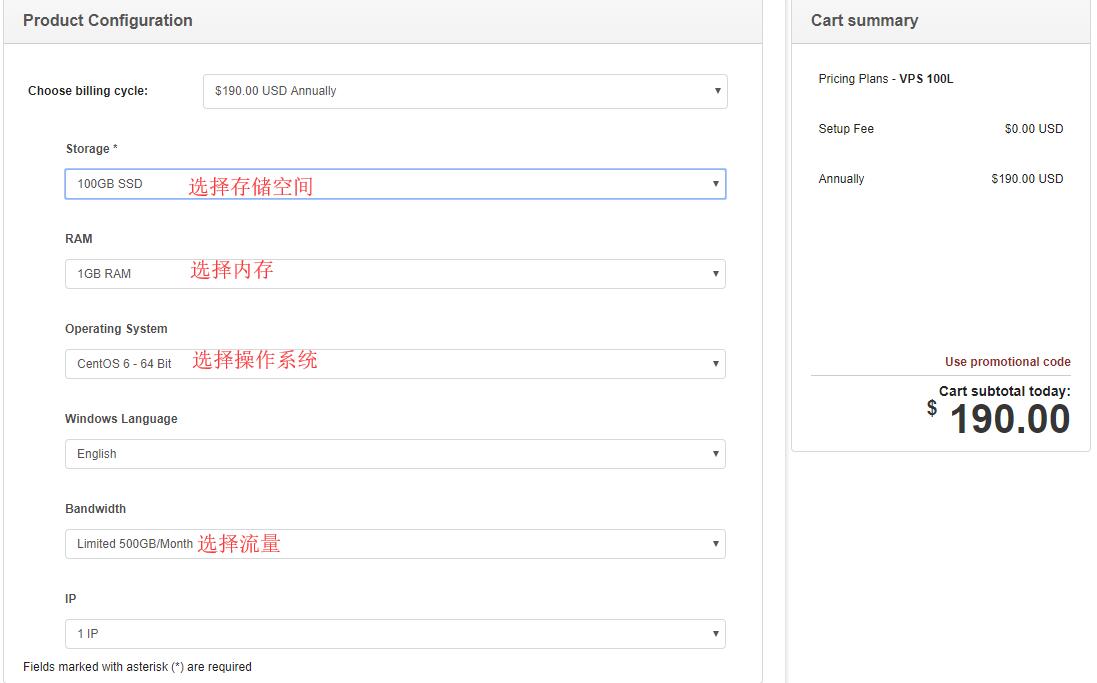 Kdatacenter 韩国VPS新手购买教程 - 选择配置