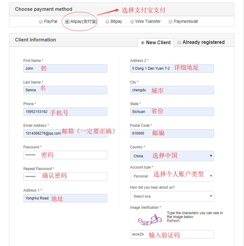 Kdatacenter 韩国VPS新手购买教程 - 用户信息填写