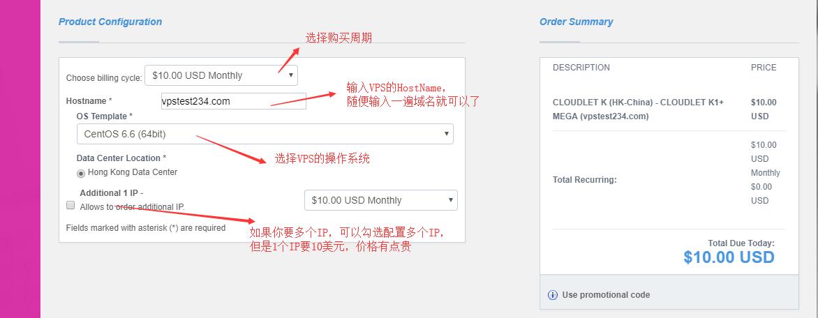 GigsGigs 香港VPS 配置信息选择